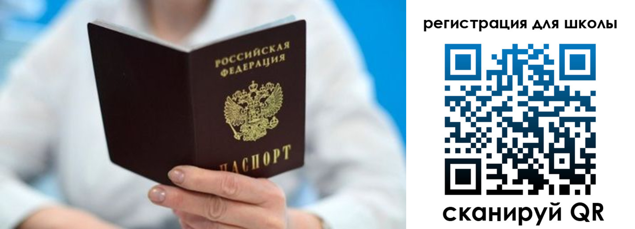 временная регистрация для всех в Солнечногорске