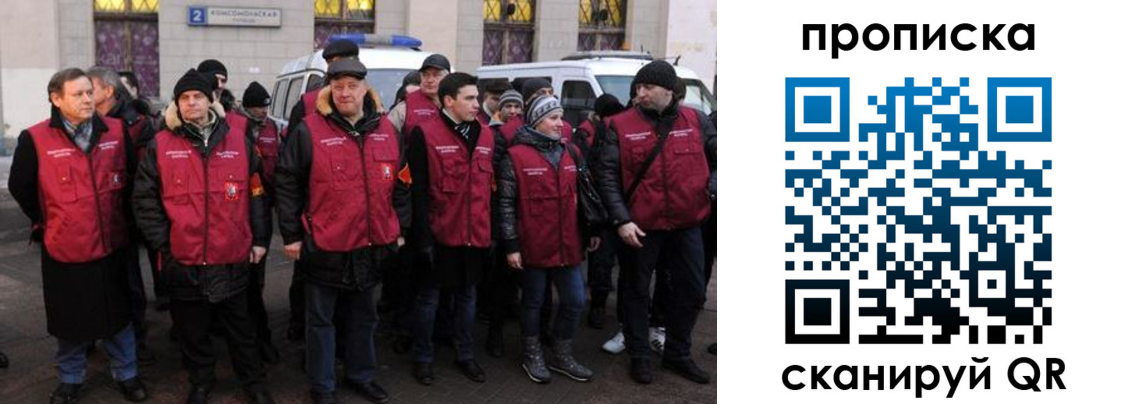 прописка для кредита в Солнечногорске