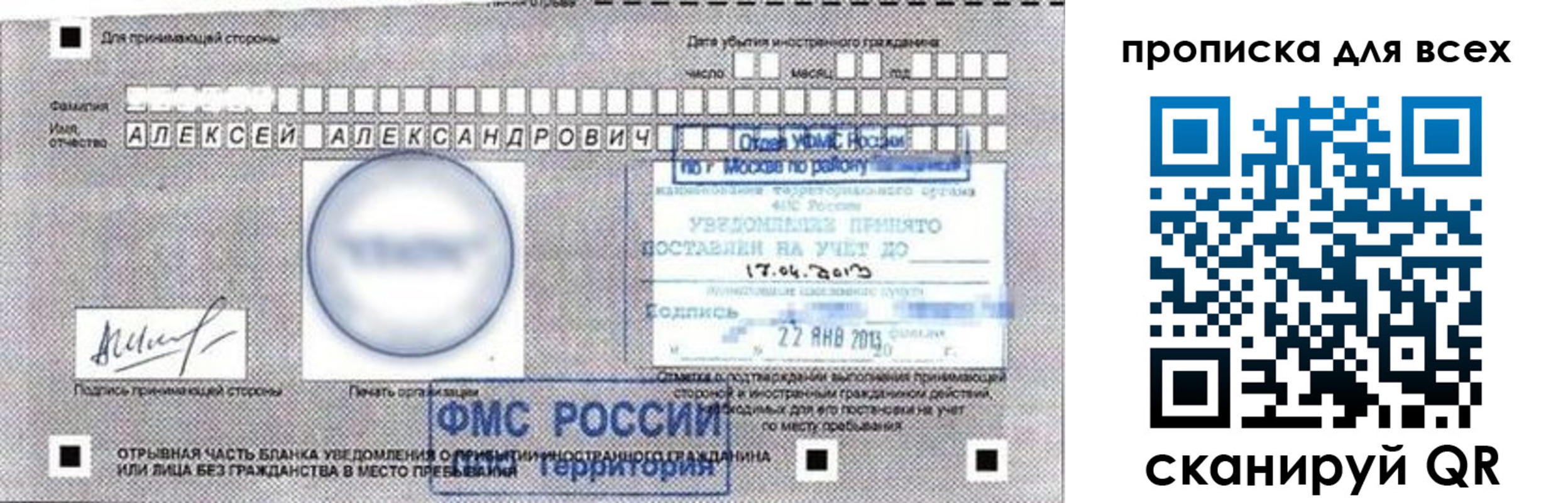 временная регистрация для школы в Солнечногорске